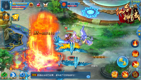 《仙剑神域》“一路有你”泪奔感恩