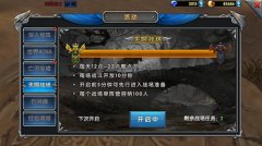 百人推塔新体验9377《女王号令》无限战场曝光