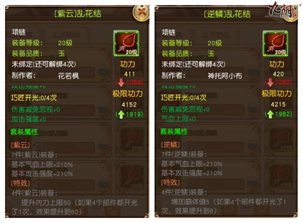 套装搭配心得《九阴》手游装备推荐