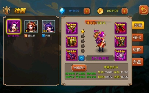 神豪炫富 65手游《超神联盟》神器太霸道
