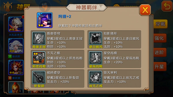 神豪炫富 65手游《超神联盟》神器太霸道