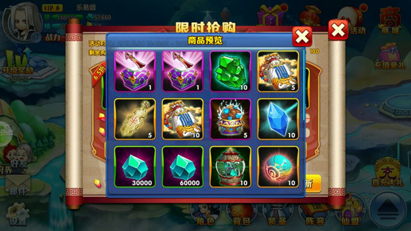 仙玉商城限时开启，仙逆新系统再添福利