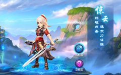 惊云万花,天罡灵心,仙灵奇缘四大主角登场