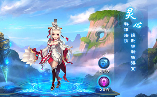 惊云万花，天罡灵心，仙灵奇缘四大主角登场