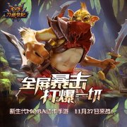 《刀塔世纪》11.27不删档内测开启,下载领钻石