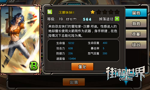 无可替代的经典 《街机世界》核心英雄介绍