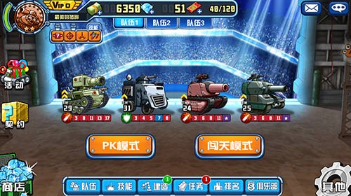 华丽归来《战斗吧！坦克》今日火爆开启二次删