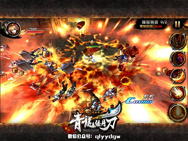 看燕人张飞在《青龙偃月刀》以一挡百