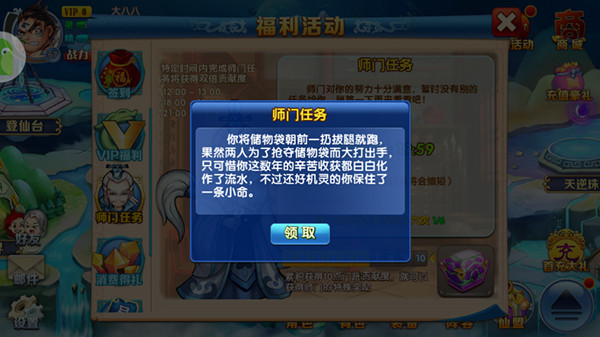 灵石?精魄?仙玉! 《仙逆》师门任务集锦第一