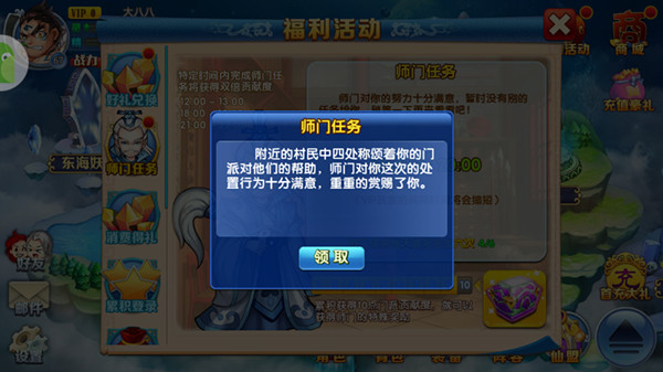 灵石?精魄?仙玉! 《仙逆》师门任务集锦第一