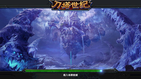 极致MOBA热力开打,新版《刀塔世纪》高逼格来袭