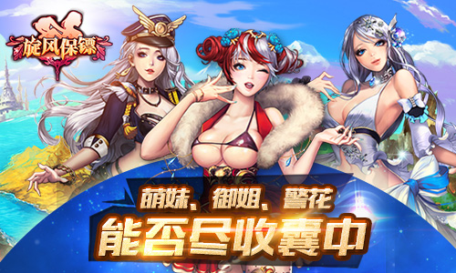 校花降临圆后宫梦 《旋风保镖》热辣首曝