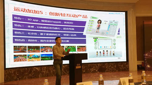 运智互动姚滨:《运动加加5》引领电视游戏走进
