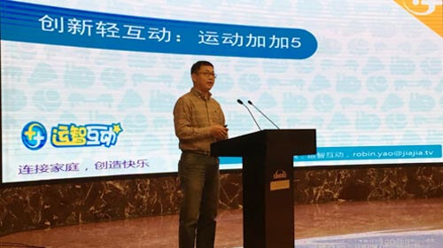 运智互动姚滨:《运动加加5》引领电视游戏走进