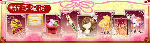 女性玩家期待已久《美男大奥》手游 正式启动恋