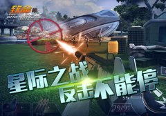 如何玩转《致命枪杀Kill Shot》外星人模式