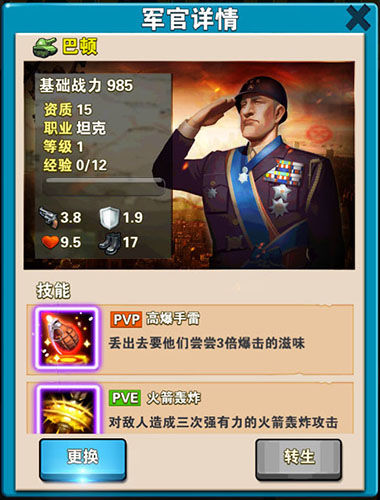 名将风云录 塔防手游《盟军守卫战》今日封测