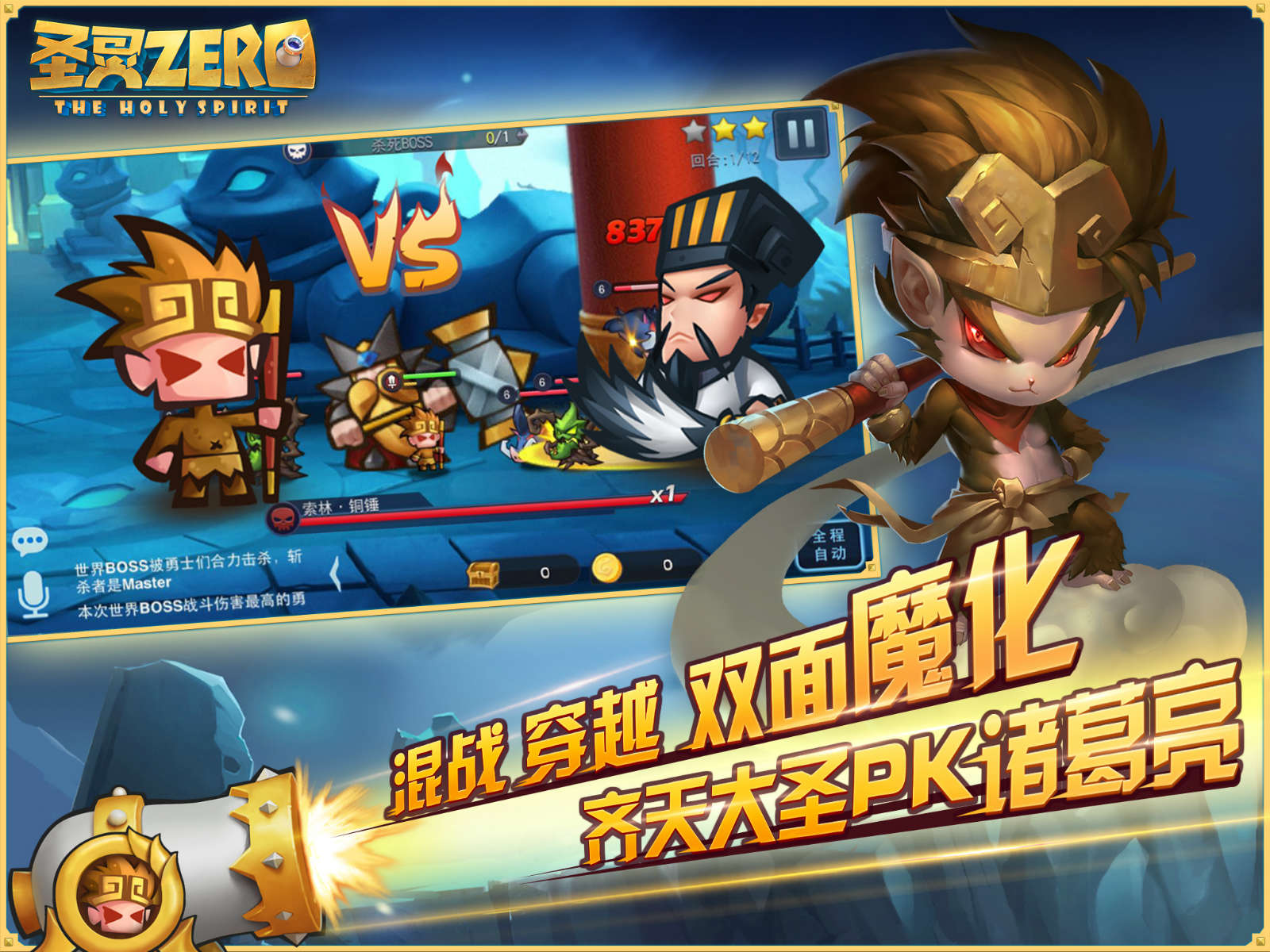 网易创新卡牌《圣灵Zero》今日App Store首发,晚