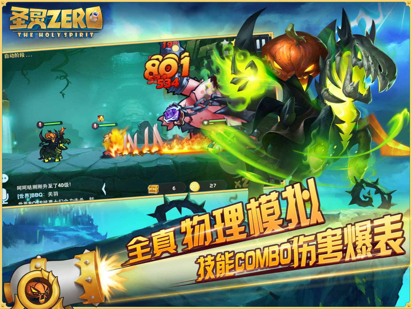 网易创新卡牌《圣灵Zero》今日App Store首发,晚