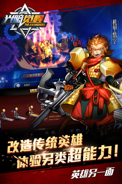 双面英雄动作卡牌《光暗觉醒》今日双端公测