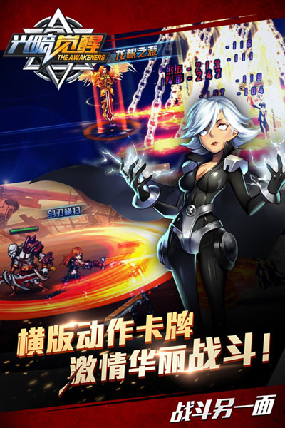 双面英雄动作卡牌《光暗觉醒》今日双端公测