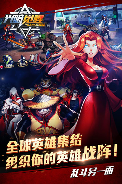 双面英雄动作卡牌《光暗觉醒》今日双端公测