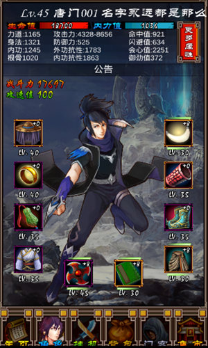 帮会之战《挂出个大侠》邀你共走江湖成侠路