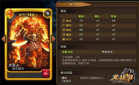 被他们伤过吗?《龙战争》坑将大盘点