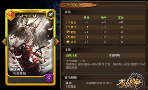 被他们伤过吗?《龙战争》坑将大盘点