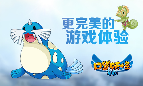 《口袋妖怪复刻》更新预告 可玩内容再度爆表