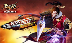 释放双刀怒火!论《霸道天下》血龙使破解战术