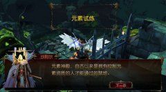 不做猪队友!《神秘力量》新手优化路线