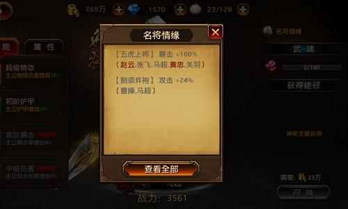 雄秀当推锦马超 《刀锋无双》新名将全揭秘​