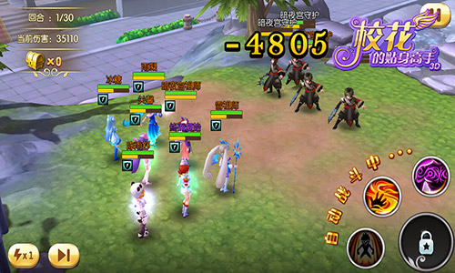 绝地反杀 《校花的贴身高手3D》教你主宰矿山