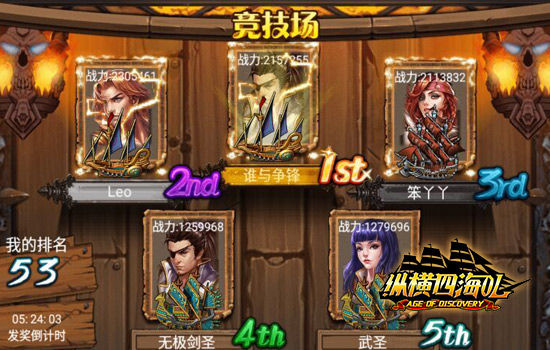 航海巅峰策略手游《纵横四海OL》多样玩法等你来