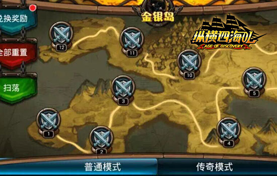 航海巅峰策略手游《纵横四海OL》多样玩法等你来