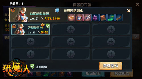 年度ARPG动作手游《猎魔人》团队副本玩法首曝