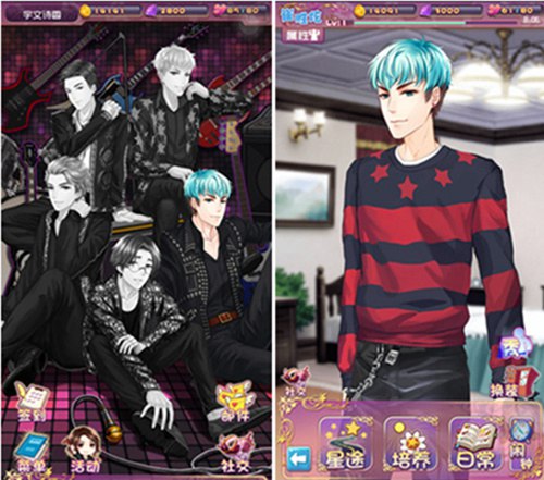 《男神日记》多剧情演艺男神的心酸历程