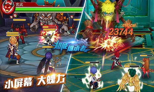 唯美大气，《超能继承者》（AppStore：超时空英雄