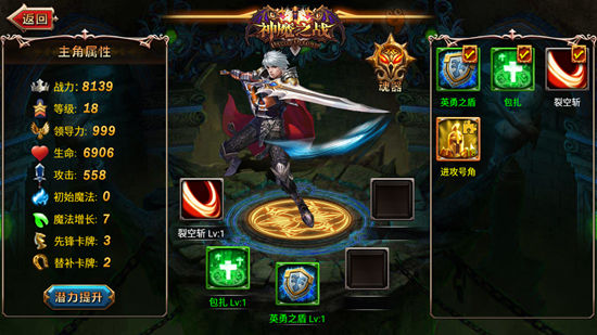 成就英雄无敌霸业《神魔之战》开测在即