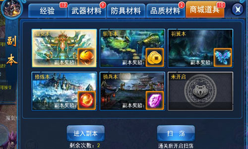 良心副本天天见《天天爱仙侠》商城副本诚意来