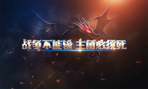 《冰火幻想》明日iOS正版上线 演绎最强诸王纷争