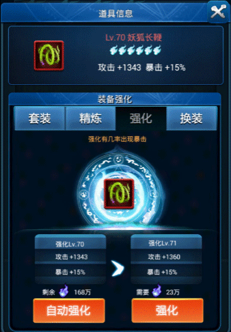 摆脱小白成高玩  《幽游白书》新手入门攻略