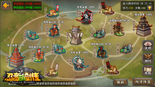 你的抉择影响世界 《忍者萌剑传》跨服阵营战火