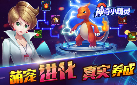 《神奇小精灵》之冬日物语：小智的精灵知多少