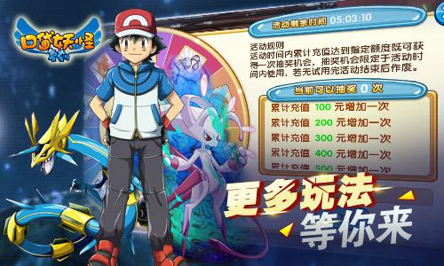 《口袋妖怪复刻》新版12月9日上线 新要素亮相