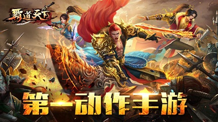 《霸道天下》神兵秘技—我有神翼,翱翔九天!