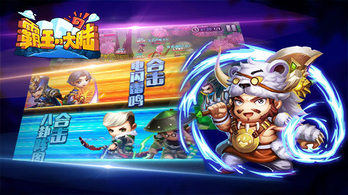 十五连斩达成！《进击吧英雄》冲击幻境