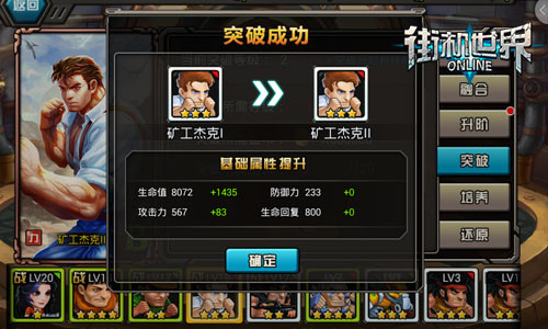 全面突破不受限 《街机世界》全新英雄玩法首曝