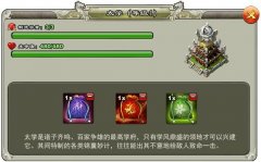 《君临天下》新版预告 锦囊妙计定乾坤